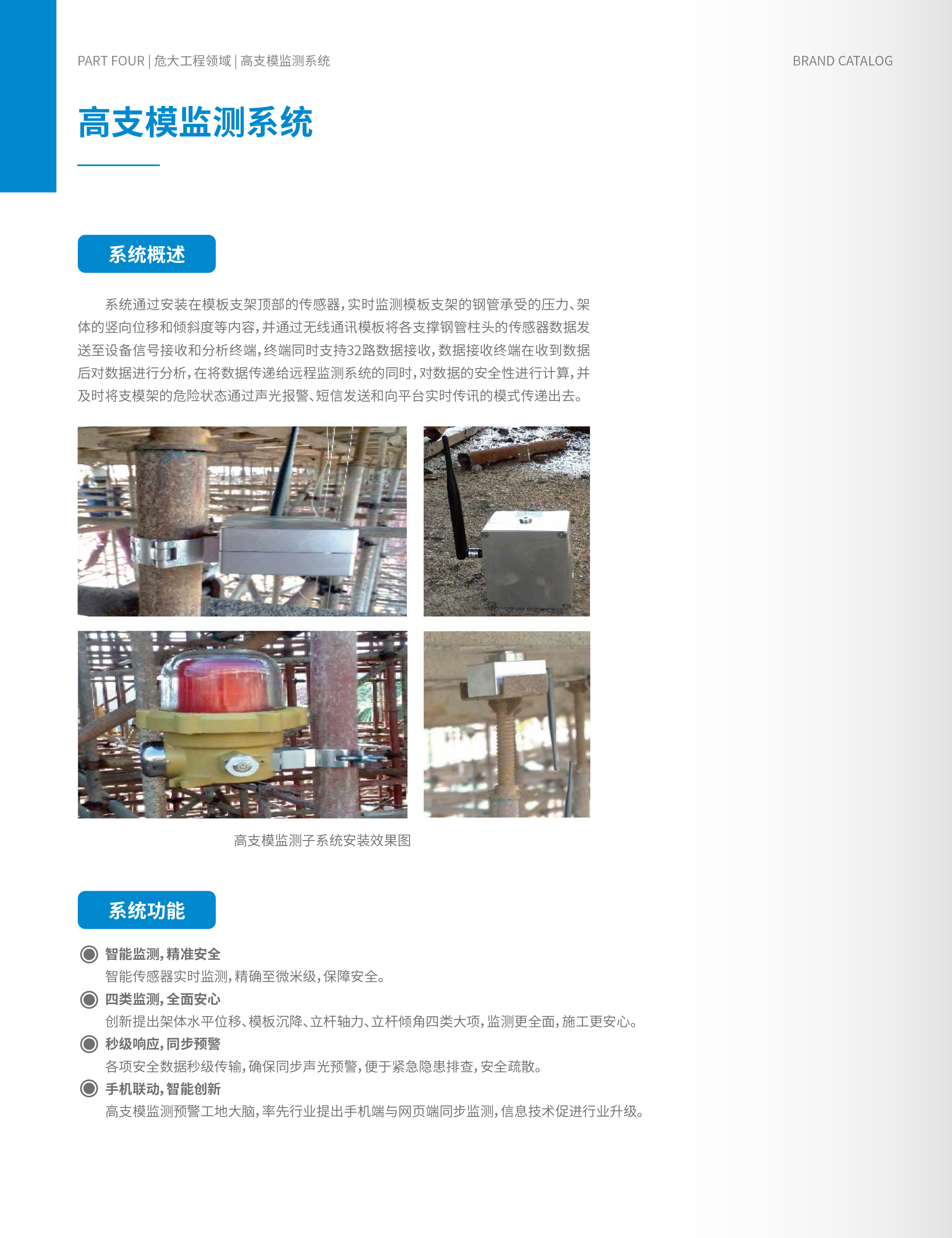 4-危大工程领域-2-1.jpg